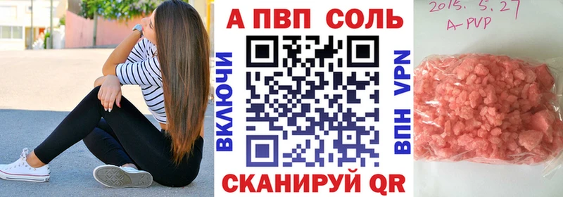 кракен ССЫЛКА  Ужур  APVP Crystall 
