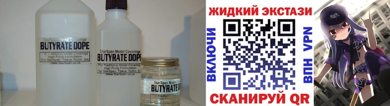 Бутират BDO 33%  МЕГА вход  Ужур  где найти наркотики 
