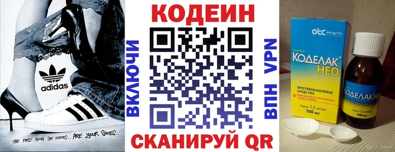 Кодеиновый сироп Lean напиток Lean (лин)  ОМГ ОМГ как зайти  Ужур 