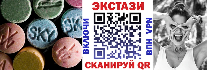 Экстази круглые  Ужур 