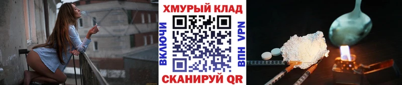 Героин хмурый Ужур
