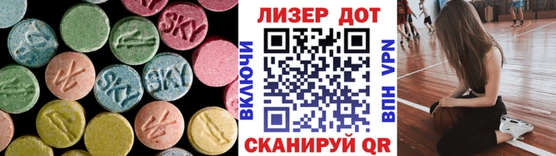 LSD-25 экстази кислота  Ужур 