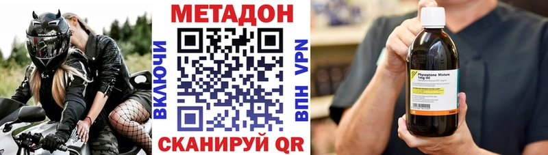 МЕТАДОН methadone что такое Ужур