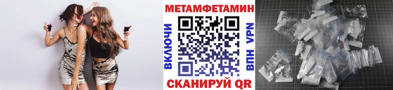 Метамфетамин мет  где купить наркотик  Ужур 